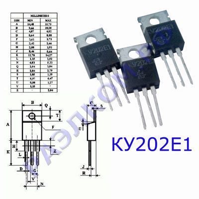 Тиристор ку202н характеристики схема подключения